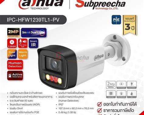 DAHUA IPC-HFW1239TL1-PV 2MP Active Deterrence Bullet Camera (2.8 mm; 3.6 mm; 6 mm)