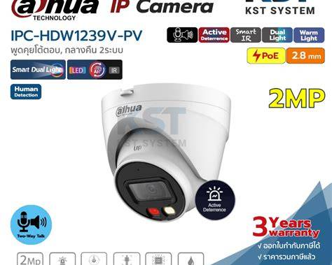 DAHUA IPC-HDW1239V-PV 2MP Active Deterrence (ActDt) Dome camera(2.8mm)